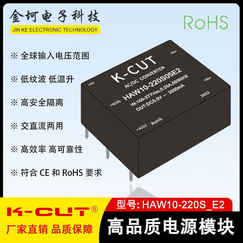 HAW10-220S,D,E_E2 AC-DC开关电源 10W隔离电源220V转5V12V15V24V