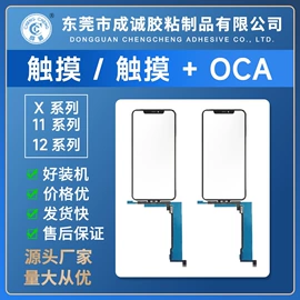 手机显示屏;其他电子制造;热压机
