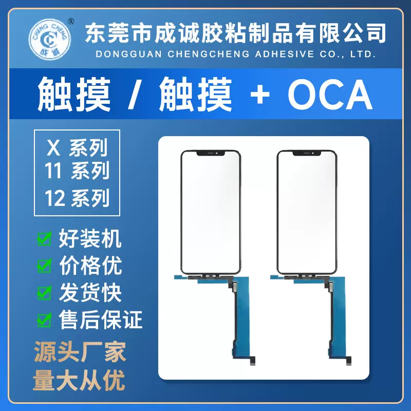 TP触摸适用于11/11PRO/11PROMAX一体触摸12系列屏幕拆机显示屏