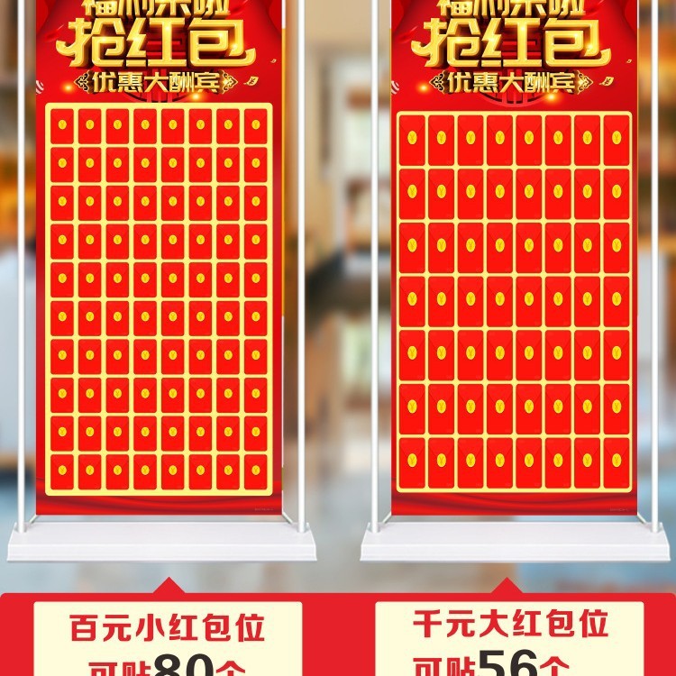 开业红包墙2025创意幸运抽奖墙展架展板周年庆气氛布置海报定|undefined
