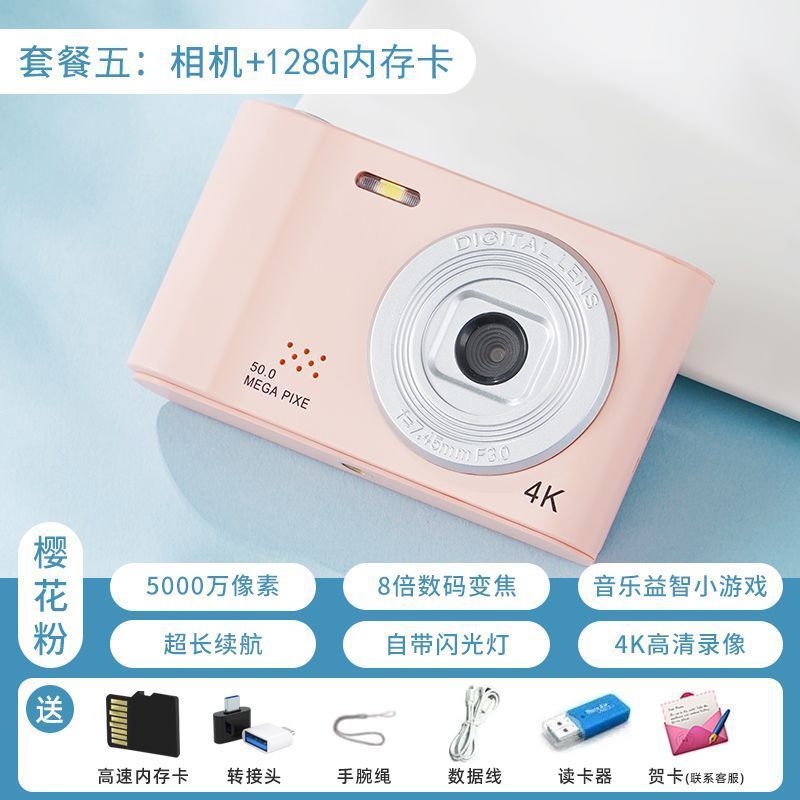 学生パーティー 5000W ピクセルデジタルカメラ キャンパス HD デジタル学生カメラ ポータブル CCD エントリーレベル|undefined
