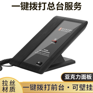 Nobama High-end Hotel Room Special Telephone Phone Hotel Front Desk Telephone Block Inline Fixed Telephone Phone Room