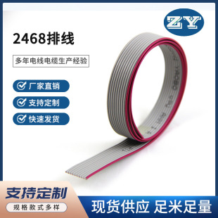 Dongguan Shenzhen Manufacturer Wholesale 2468 Red-White-Blue-White Cable 26Awg 2651-28A Red-Edged Gray Cable