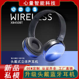 工厂订制头戴式蓝牙耳机无线头戴耳机金属支持插卡电脑游戏耳机