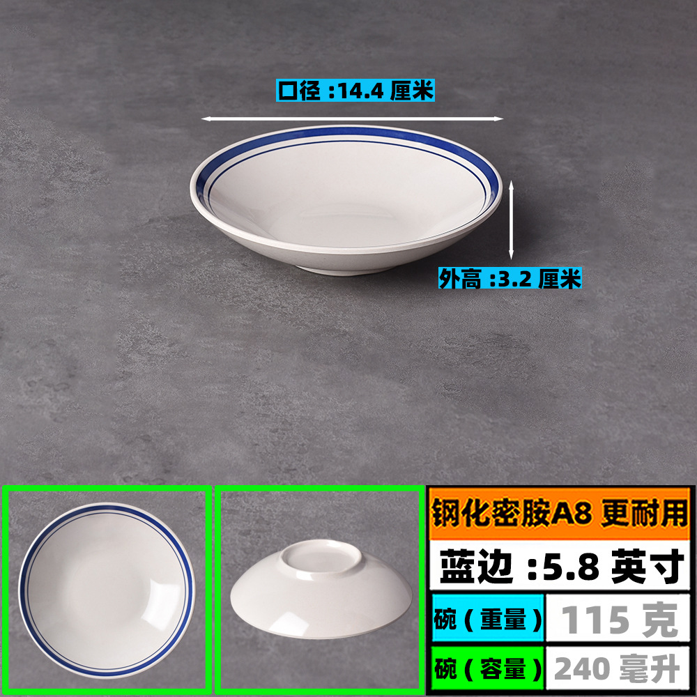 접시*두꺼워짐 - 5.8inch - 강화 멜라민 A8