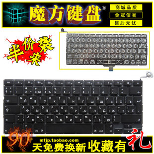 FR/UK/SP/RU�m�� �O��Macbook A1278 MD313�I�PMD101 MC700 MD314