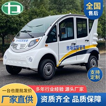 合力达电动巡逻车封闭式5座巡查舒适平稳校园景区小区内部安全