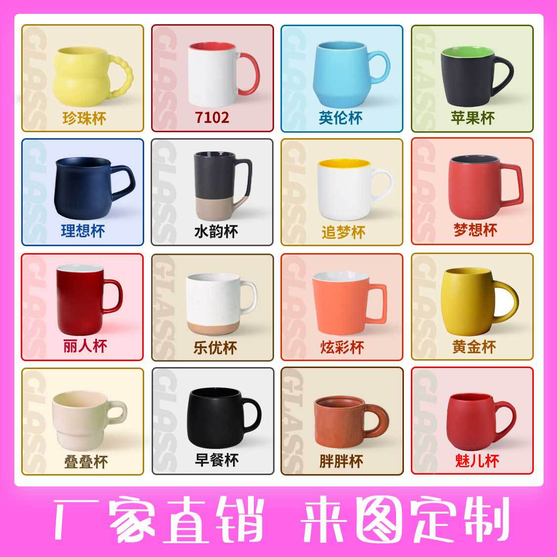 陶瓷杯马克杯批发定制logo网红爆款公司员工福利广告水杯咖啡杯