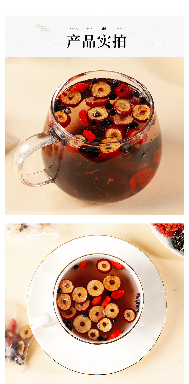 Mulberry wolfberry red date tea _10