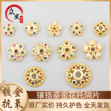古法金铜镀保色镶锆鎏金花托隔片diy手工手链珠托片服装辅料花帽