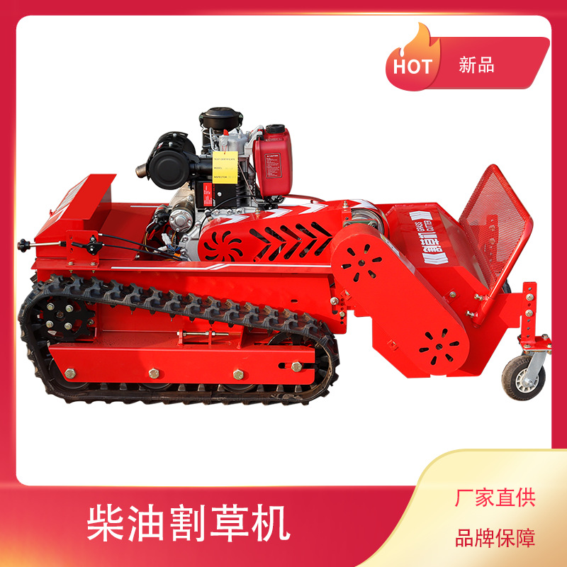 出口批发零售智能遥控割草机 家用草坪碎草机 中默申绿化带除草