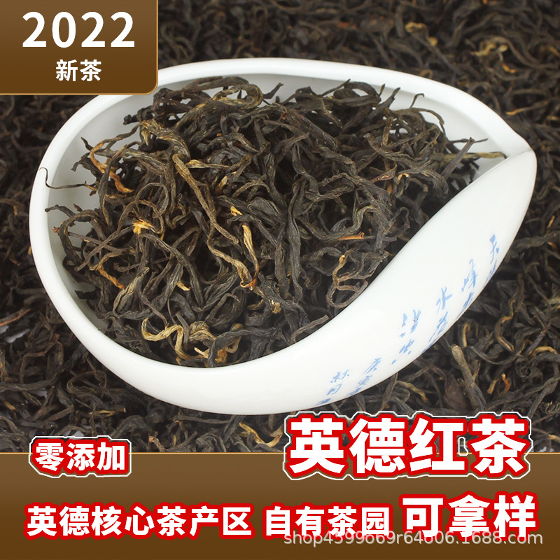2022年新茶 广东特产茶叶老树散装茶送礼批发可拿样500g英德红茶