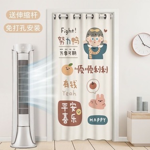 Air Conditioning Door Curtain Partition Curtain to Prevent Cold Air, Household Punch-Free Bedroom Wind-Blocking Cold Cloth Curtain, Windproof Curtain for Heat Insulation