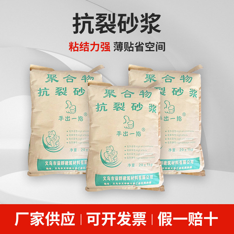 抹面保温砂浆材料用于外墙外保温或内保温层面抗裂砂浆粘合力强