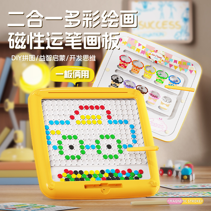 Magnetic brush drawing board magnetic drawing board two-in-one children's magnetic control pen exercise concentration baby educational toys Magnetic brush drawing board magnetic drawing board two-in-one children's magnetic control pen exercise concentration baby educational toys