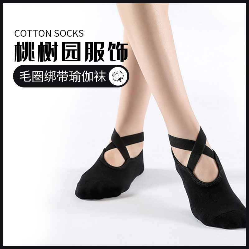 Manufacturer's Ready-Made Yoga Socks for Beginners, Pilates Socks, Dance Training Socks, Trampoline Socks, Five-Finger Non-Slip Socks for Women