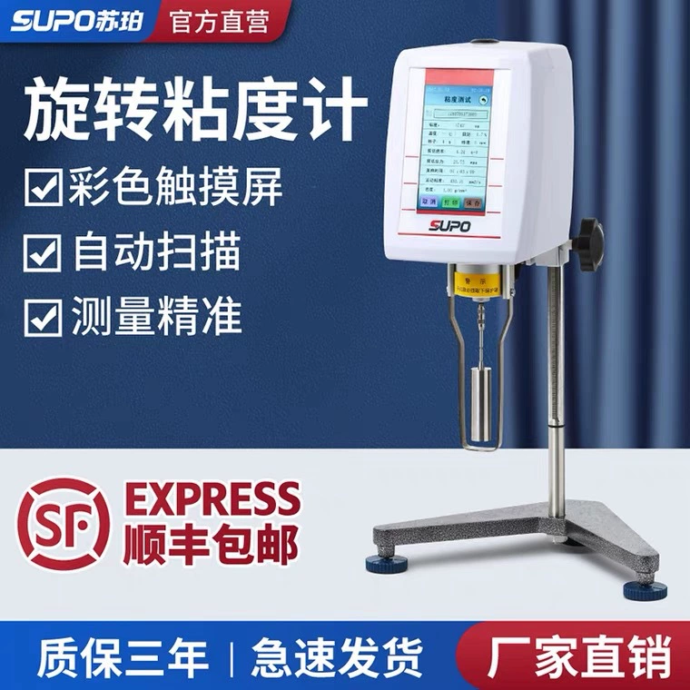 Тестер вязкости клея краски чернил краски вискозиметра цифрового дисплея ужина роторный NDJ-5S NDJ-8S/9с