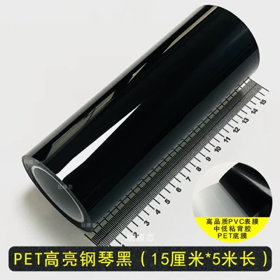 Car interior film — color change film, carbon fiber - pet-high-gloss-piano-black-15cm-51m