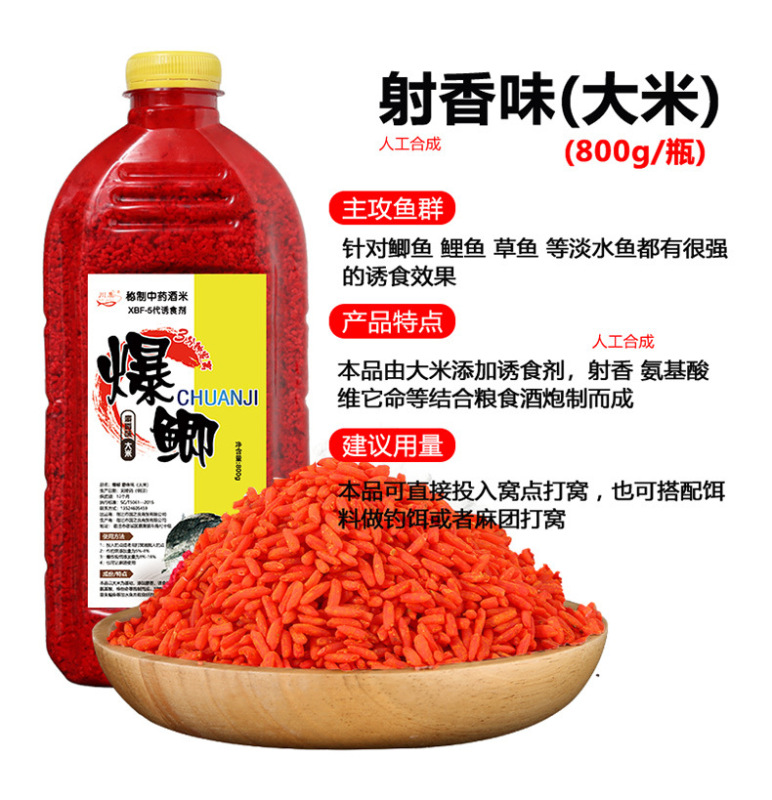 https://www.toonies.cn中藥酒米窩料_09.jpg_800x800.jpg