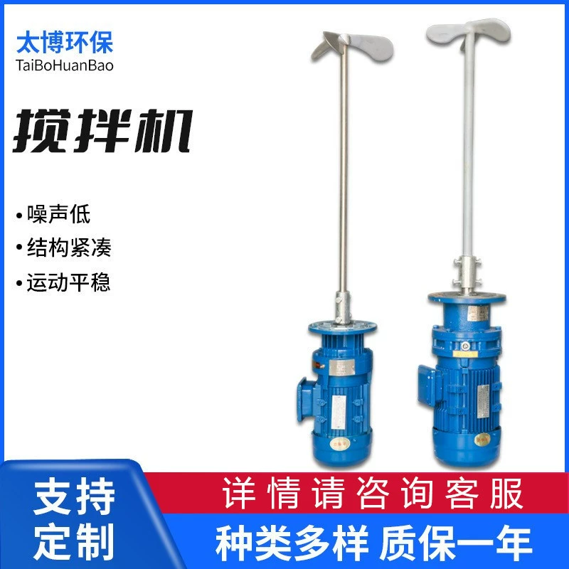 Прибор смесителя BLD09, смесительная машина с поворотным штифтом и редукционным колесом