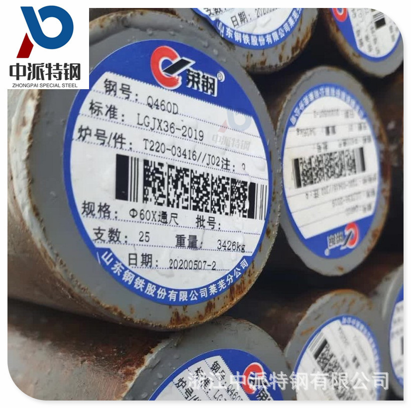 专业批发莱钢Q690D高强钢板淮钢Q690D热轧圆钢中厚板材盘圆