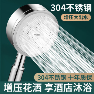 304 Stainless Steel Shower Head Set Household Small Waist Booster Handheld Shower Bath Filter Shower Head
