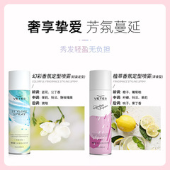 維特絲女士定型噴霧自然蓬鬆持久空氣劉海美髮師髮膠造型噴霧批發