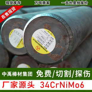 �F؛��?34CrNiMo6�A��N�����lASTM/SAE4340�A��34CrAlMo5����