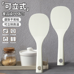 メーカーppプラスチックしゃもじ家庭用食品級耐高温炊飯器しゃもじキッチンご飯はご飯スプーンをつけない