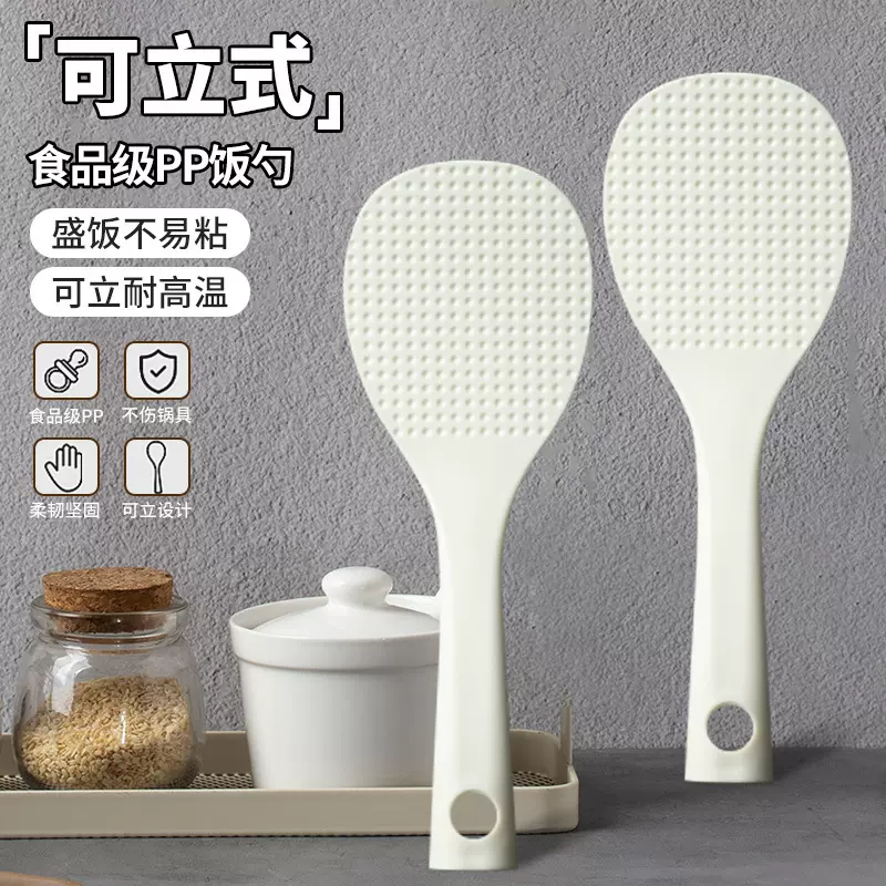 厂家PP塑料饭勺家用食品级耐高温电饭煲饭勺厨房盛饭不沾米饭勺子