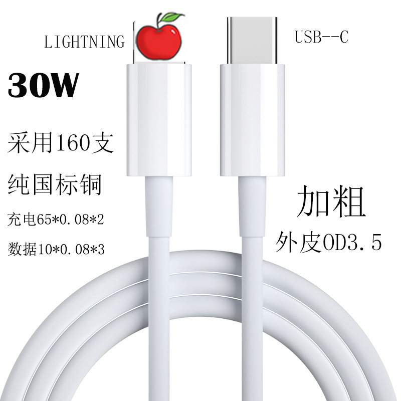Aplicable Apple pd cable de datos de carga rápida 20w cargador cabezal de carga Apple cable de carga rápida 15 cable de carga tipo c