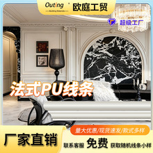 PU素面平线法式简约墙面造型线客厅卧室背景墙边框吊顶pu收边线
