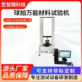 其他试验机;其他自动化;冲击试验机