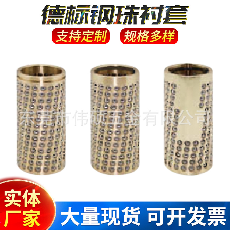 Customized wholesale German standard steel ball bushing hardware mold accessories industrial cage Guide column steel ball sleeve