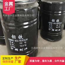 冶金铸造炼钢块粒FeMo60钼铁合金 低碳金属合金炉料50 60钼铁