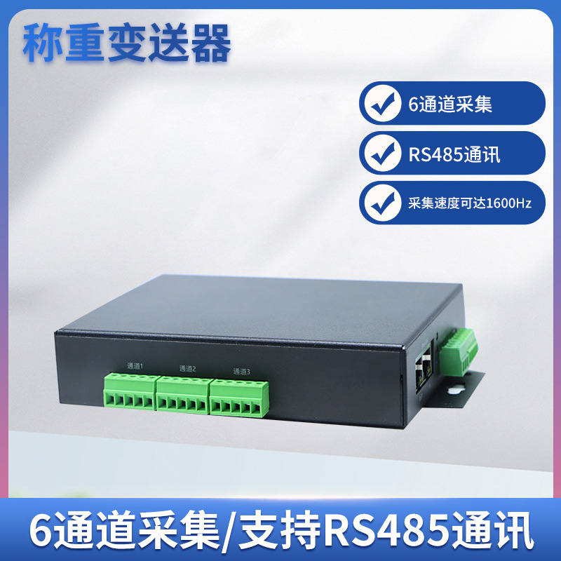 ¡��LFSL-306D��·���ݲɼ������ر������źŷŴ���ģ���·�ɼ�