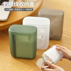 【加宽加厚】绕线耳机线充电器收纳盒子带盖抽屉整理盒便携数据线