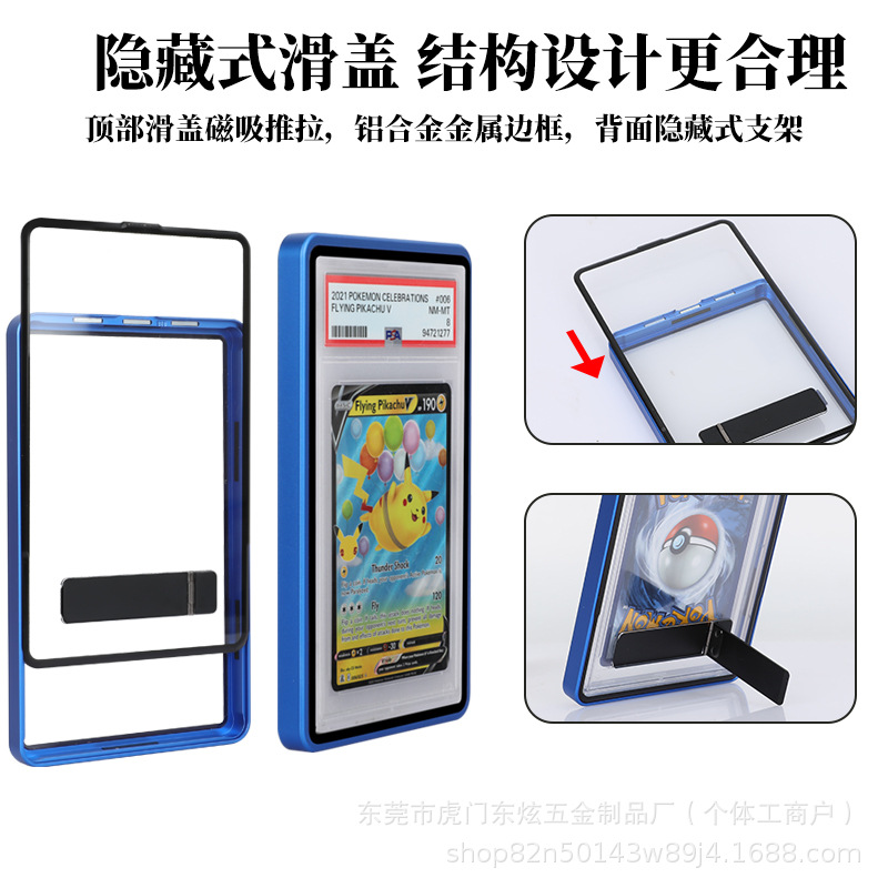 PSA评级卡金属保护壳滑盖带支架 防UV球星卡砖套宝可梦游戏王卡牌