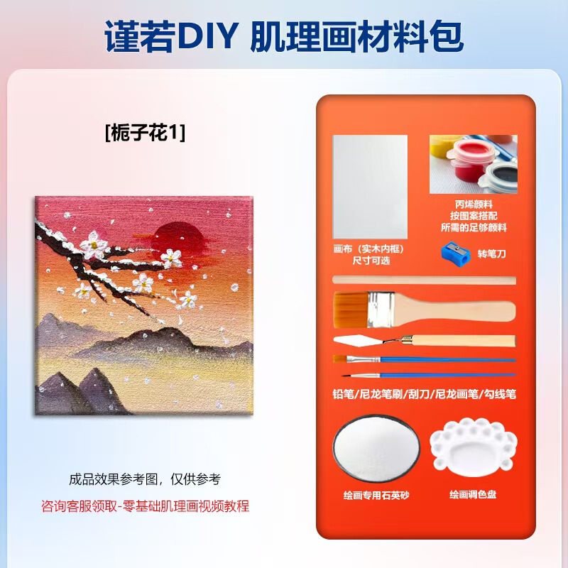 手工石英砂肌理画diy材料包立体浮雕画儿童创意美术沙画丙烯团建|undefined