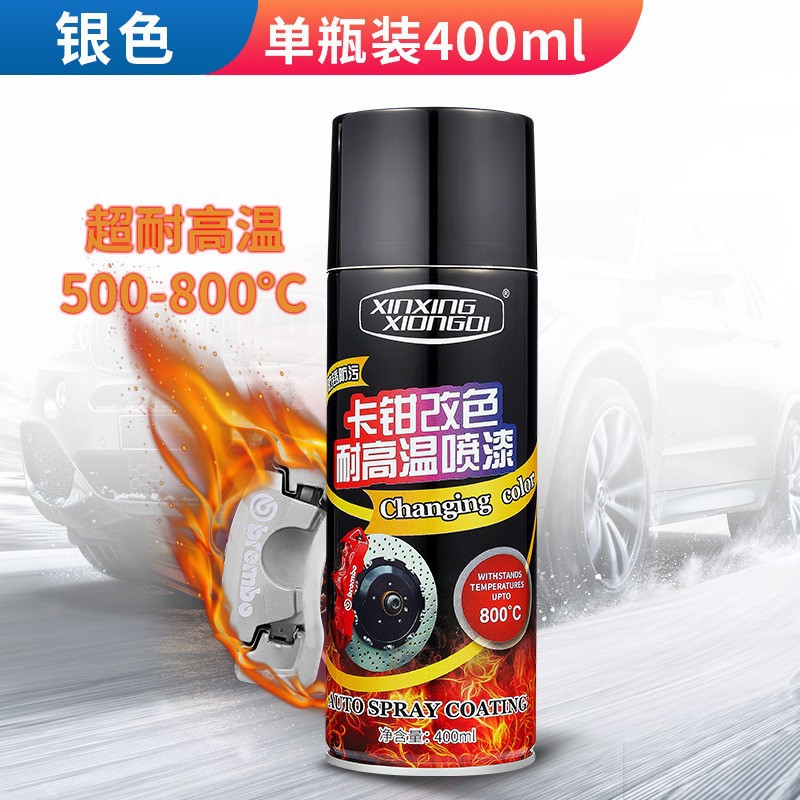 Wq-caliper color change, high temperature resistance 800 degrees [silver] self-painting; 400ml