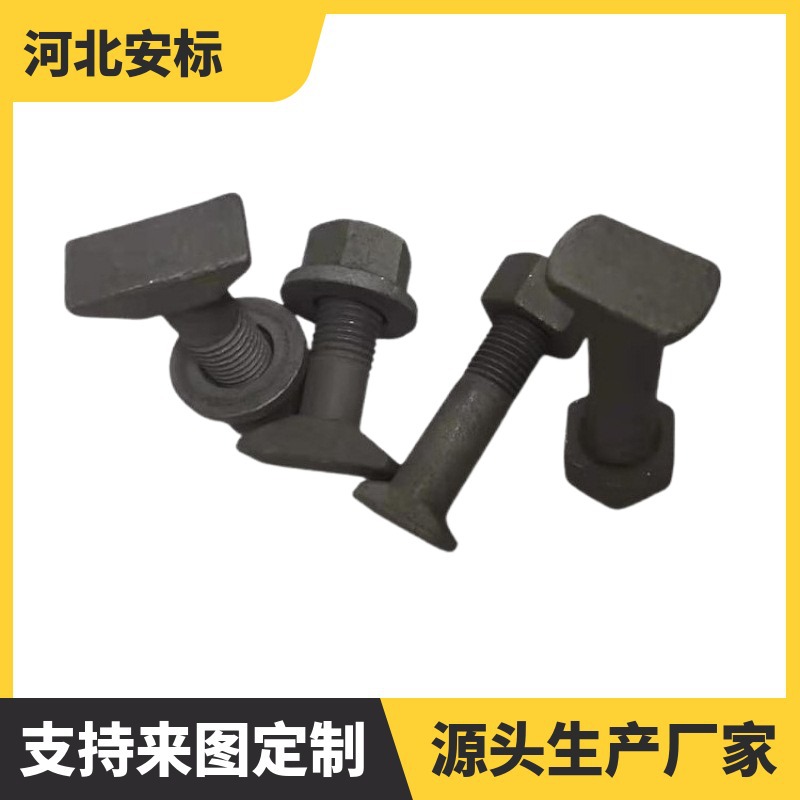 铁路道岔T型螺栓I型分开式扣件铁垫板T型螺栓 木枕K型扣件T型螺栓