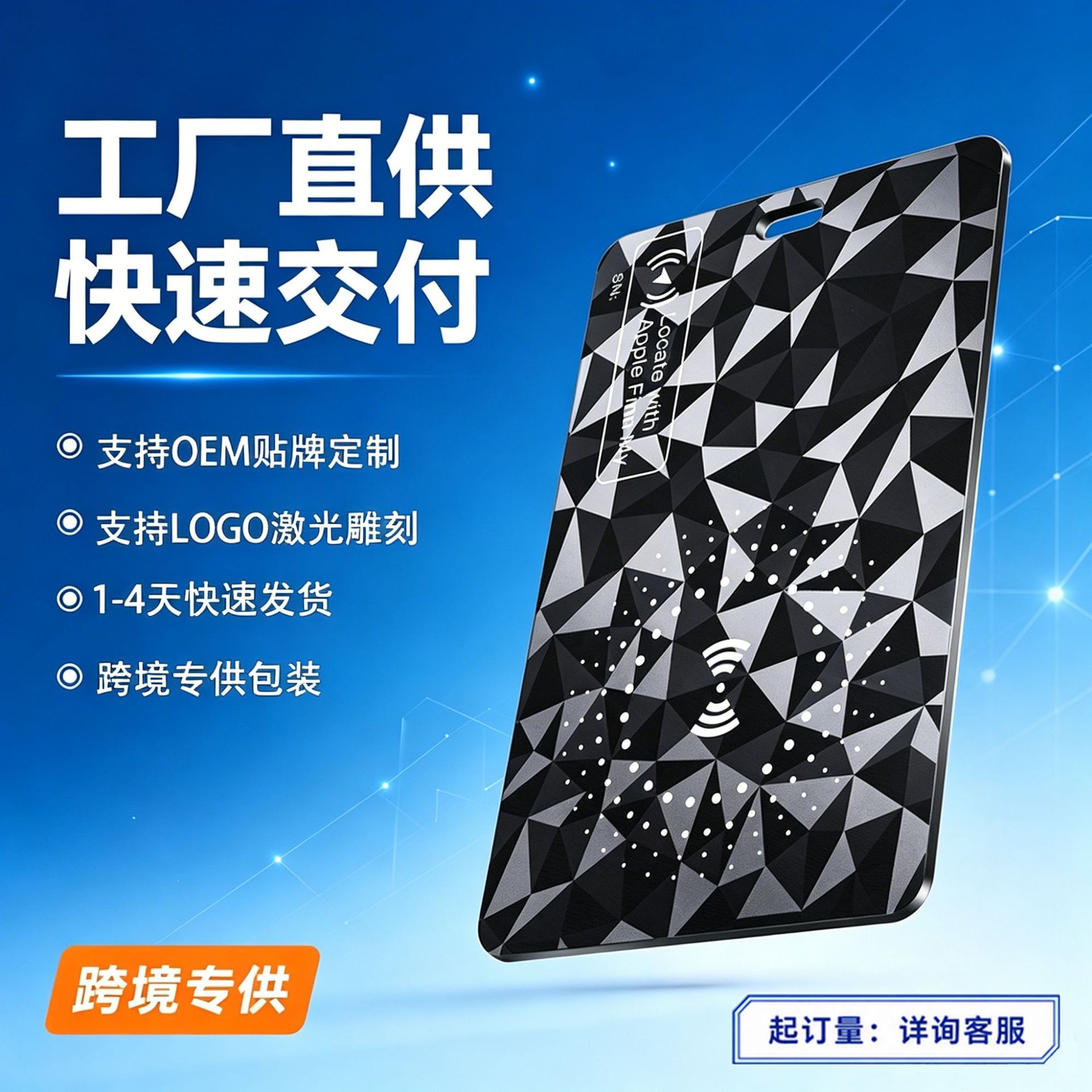跨境适用于苹果airtag通用卡片定位器护照钱包防丢器超薄物品安卓