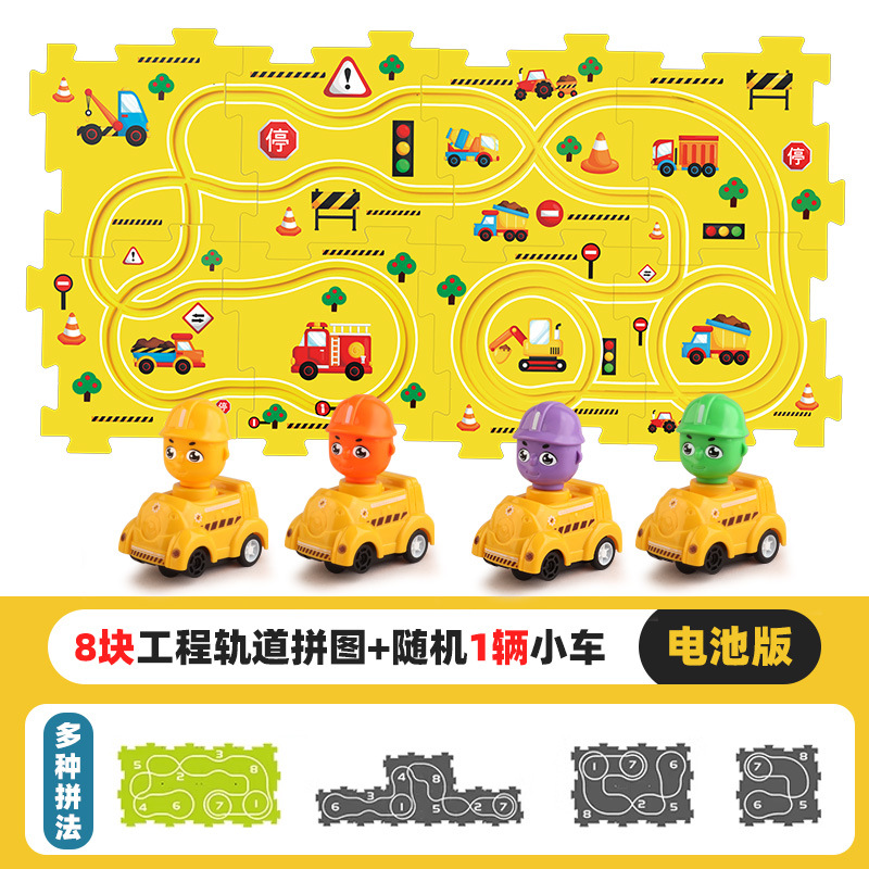 단일 노트 테마 퍼즐 [8PCS 배터리 버전] OPP 가방