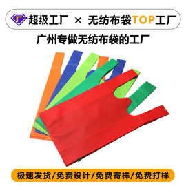无纺布背心袋马夹袋可降解手提袋源头可加急批发购物袋包装袋