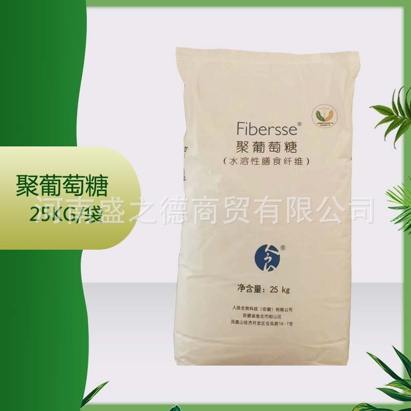 供应人良聚葡萄糖 水溶性膳食纤维  量大优惠 聚葡萄糖