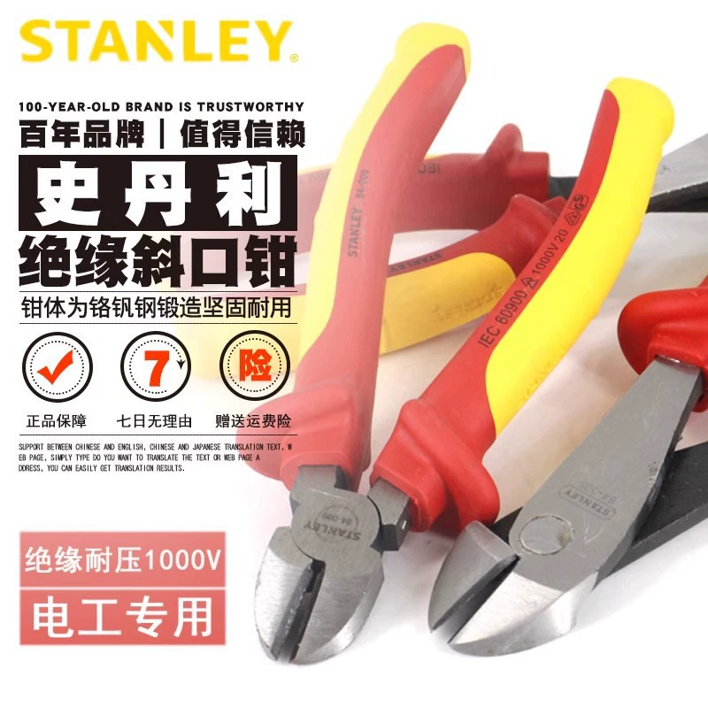 Stanley insulated diagonal pliers set diagonal pliers cutting tool electrician maintenance multi-function 84-003-23