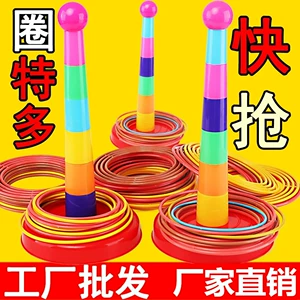 Кольца для метания детская игра