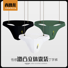 Summer thin version Korean style tight men's bikini brief low-rise butt-lifting sports underwear trendy cross-border Amazon