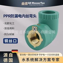 QS WasserTec����PPR���λ�Ƚz���^20 4�ּ��bpprˮ������ܼ�