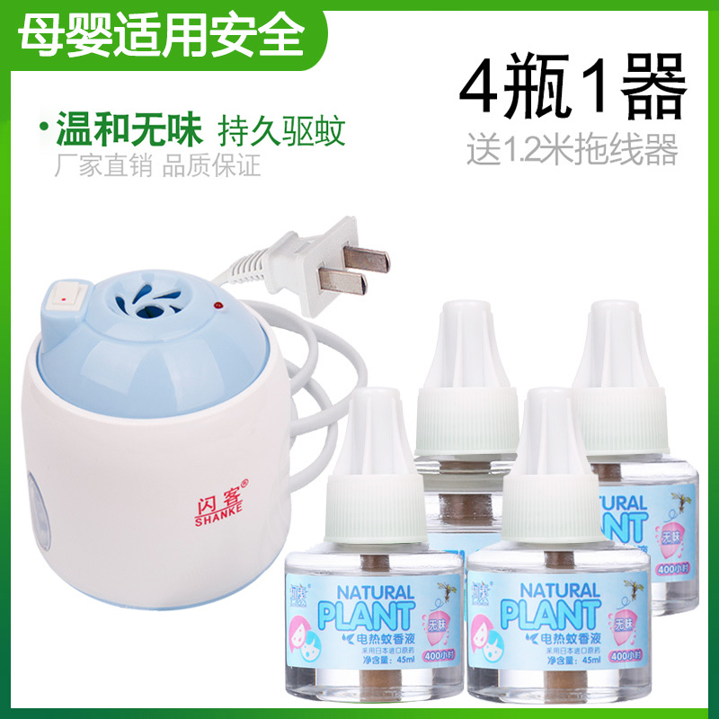 Electric Mosquito Repellent Liquid to Repel Mosquitoes for Pregnant Women and Infants, Household Mosquito Repellent Supplement Liquid with Drag Line Plug-In Heater